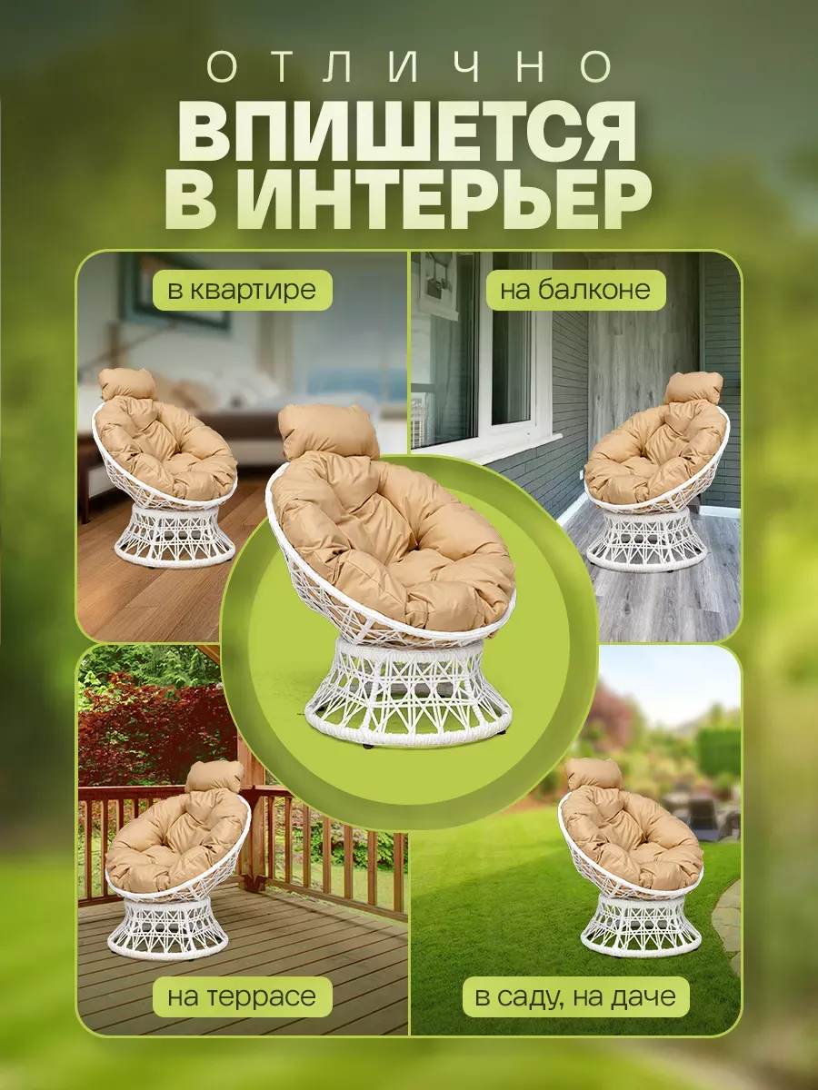 Кресло папасан для дома и сада