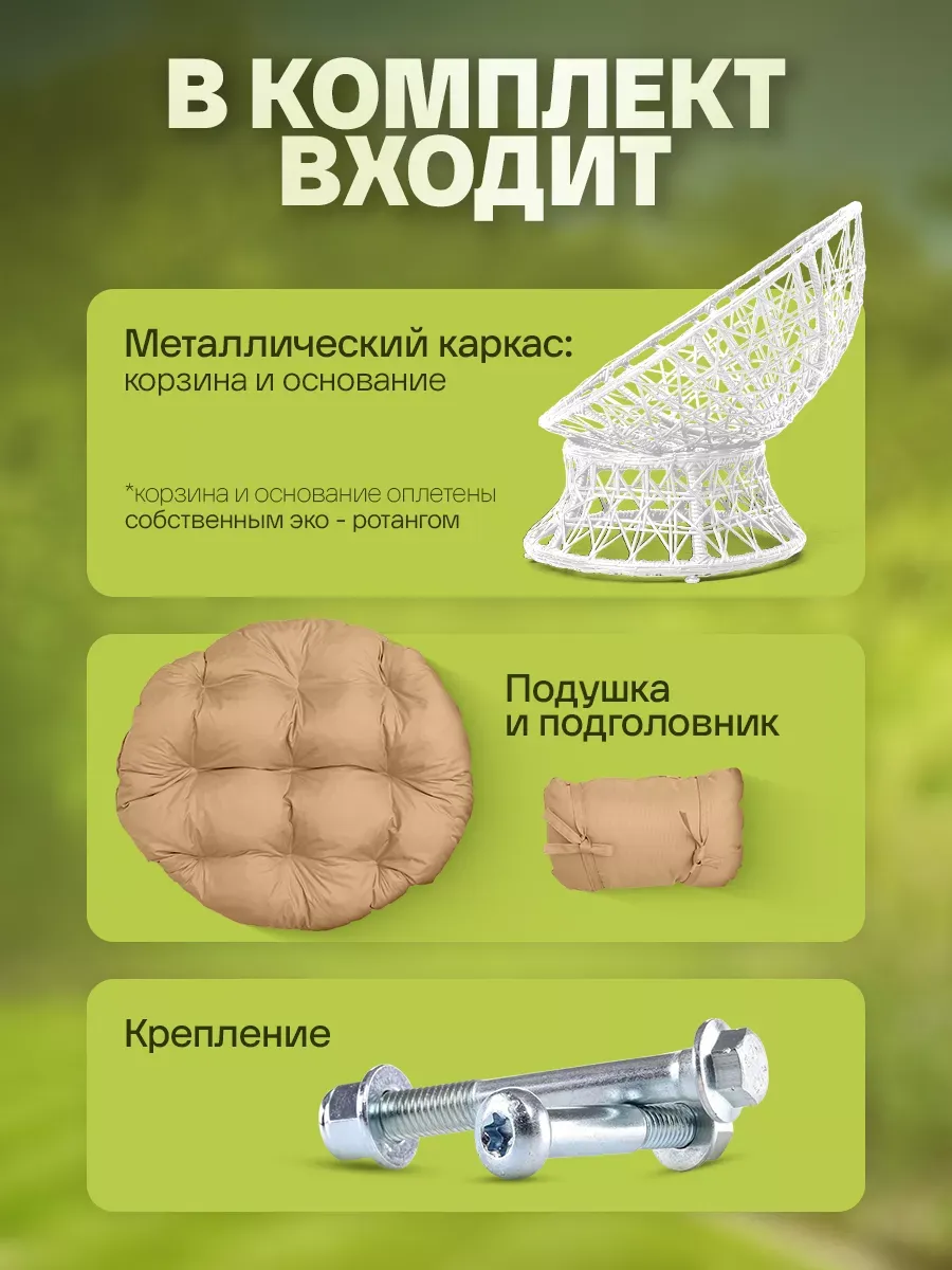 Кресло папасан для дома и сада
