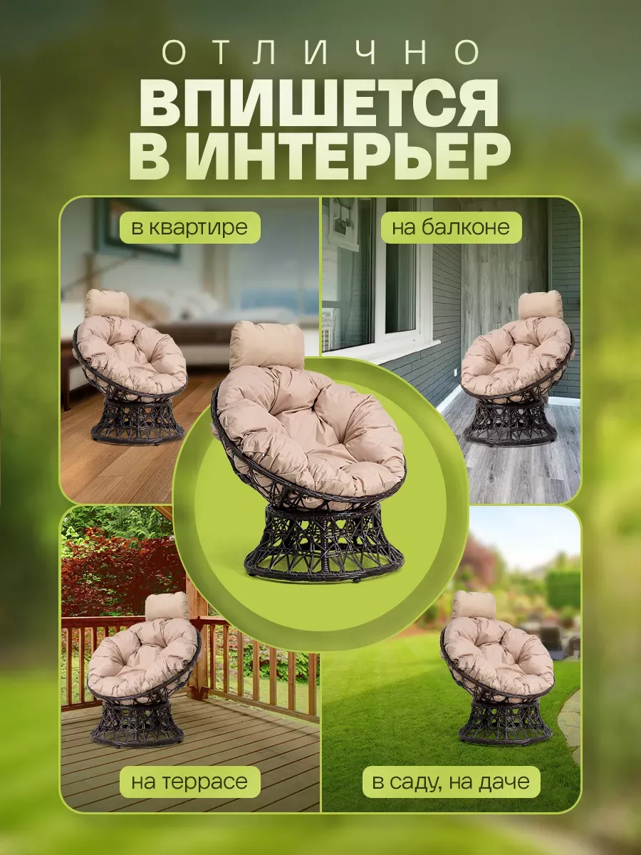 Кресло папасан для дома и сада