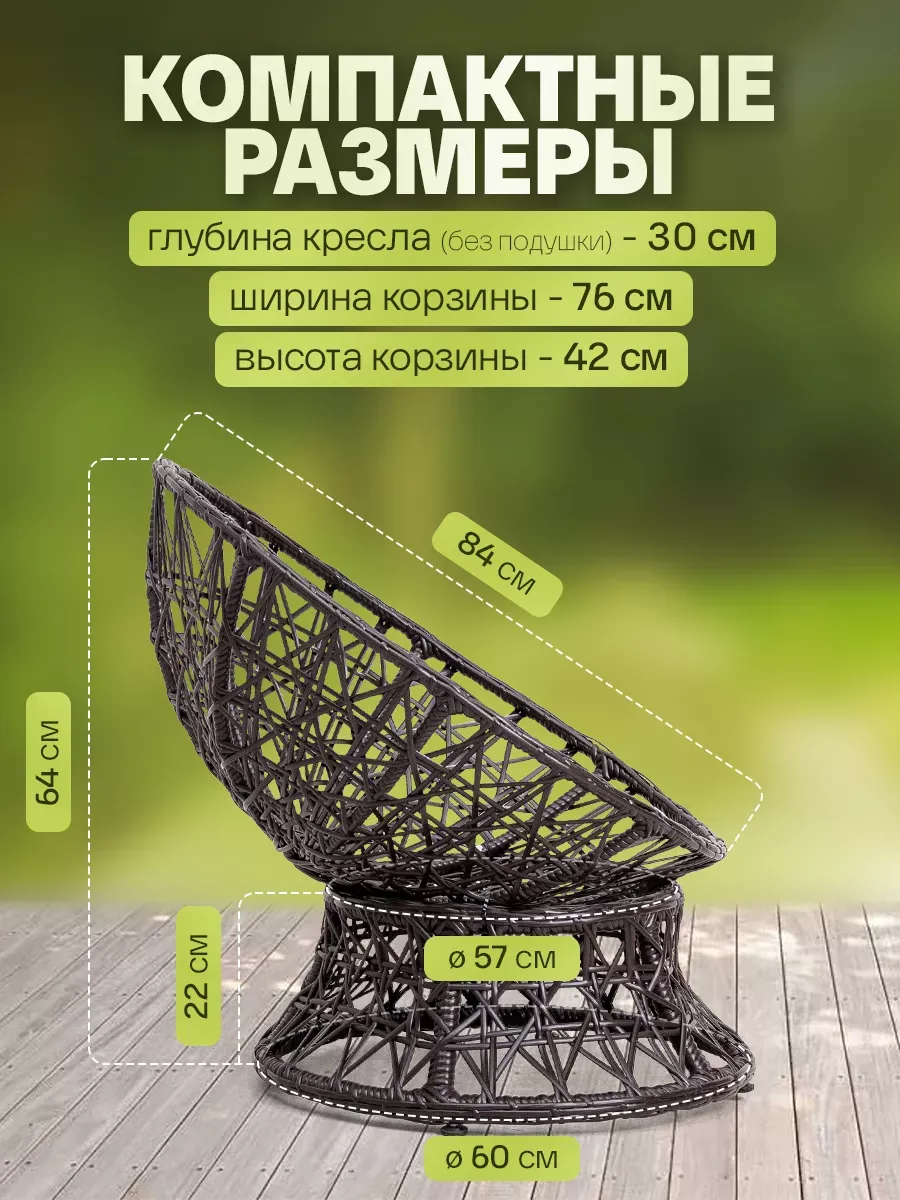 Кресло папасан для дома и сада