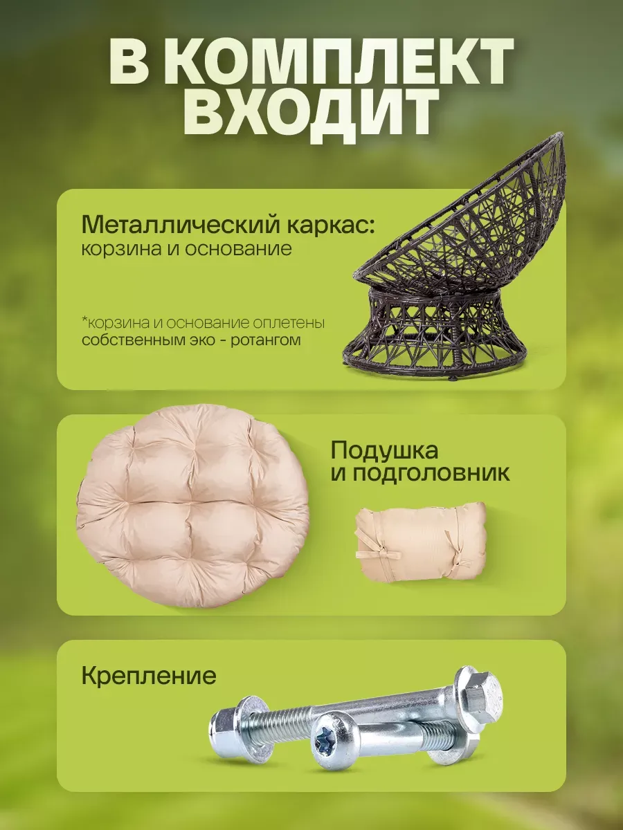 Кресло папасан для дома и сада