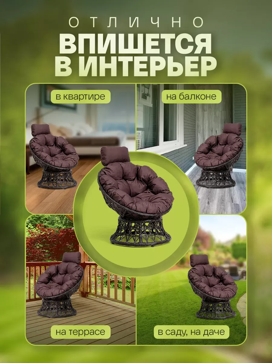 Кресло папасан для дома и сада