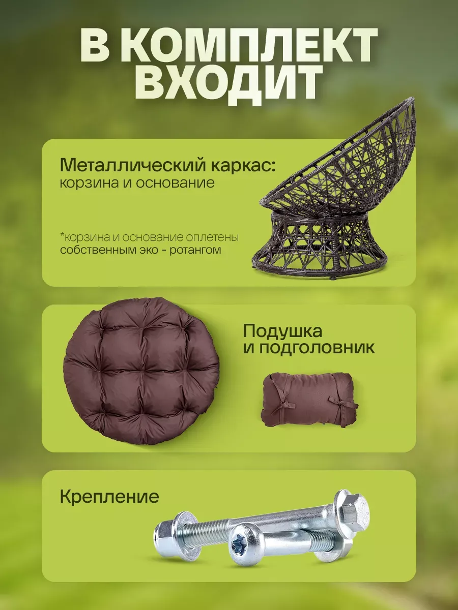 Кресло папасан для дома и сада