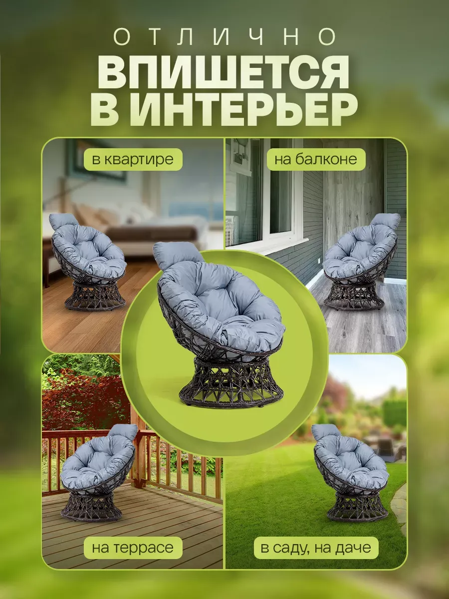 Кресло папасан для дома и сада