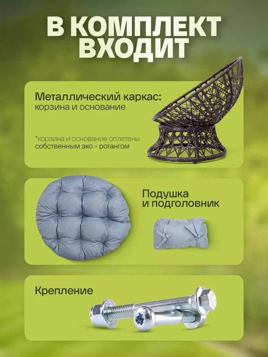 Кресло папасан для дома и сада