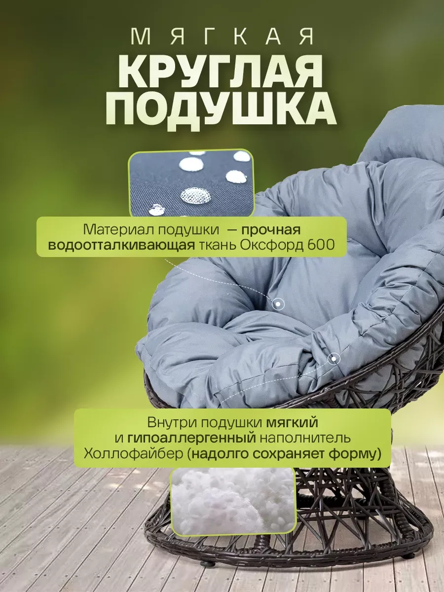 Кресло папасан для дома и сада