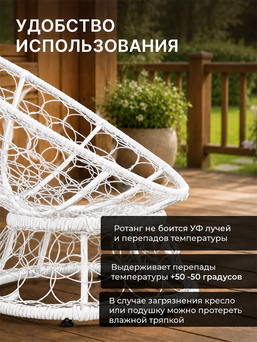 Кресло для дома и сада из ротанга