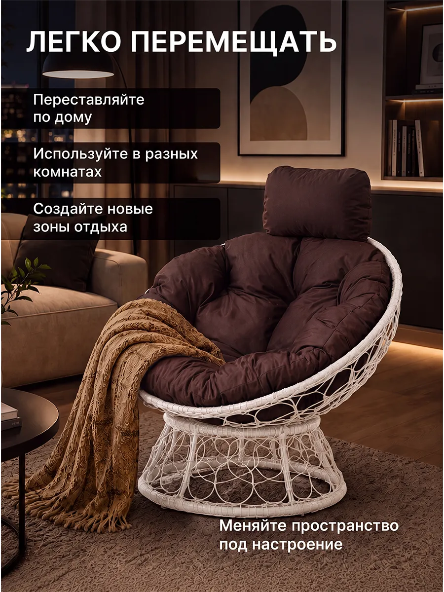 Кресло для дома и сада из ротанга