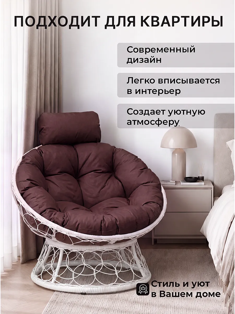 Кресло для дома и сада из ротанга
