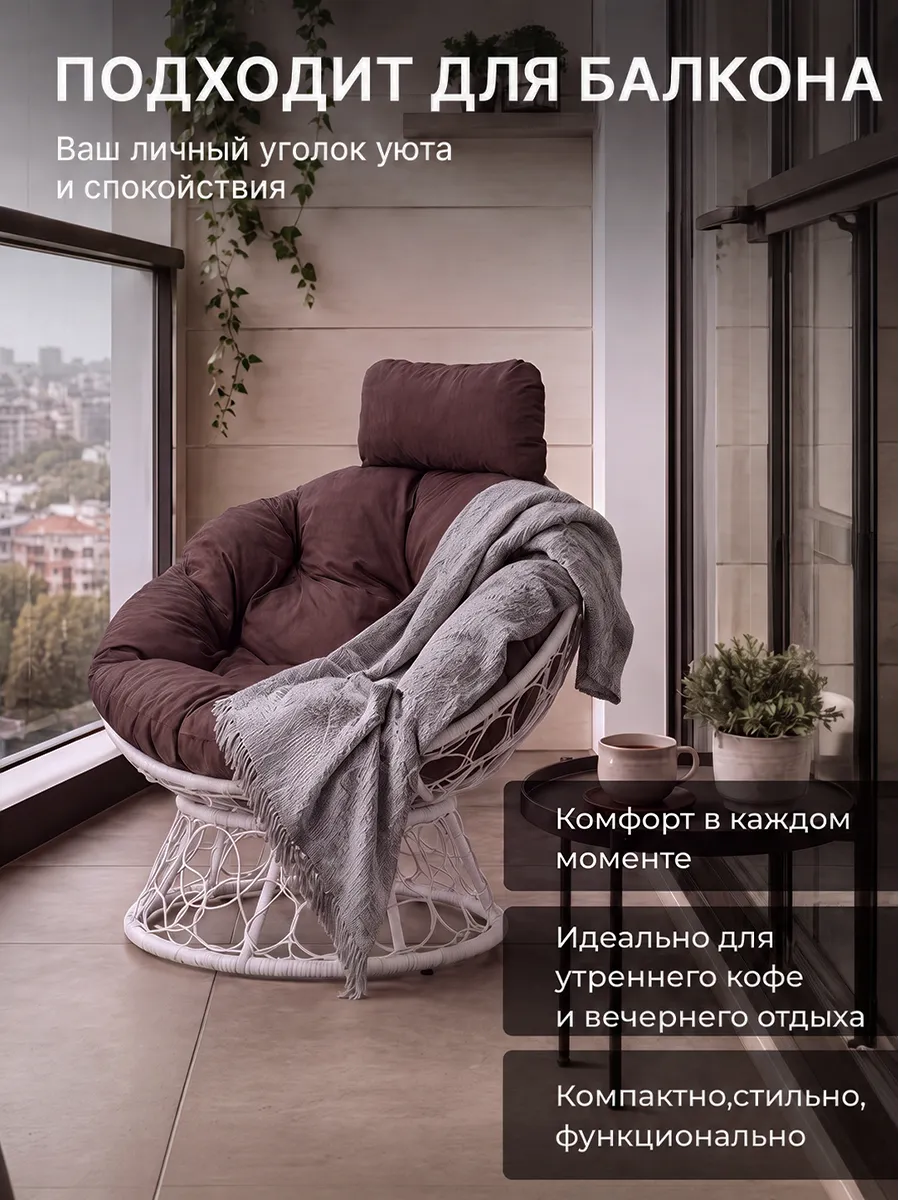 Кресло для дома и сада из ротанга