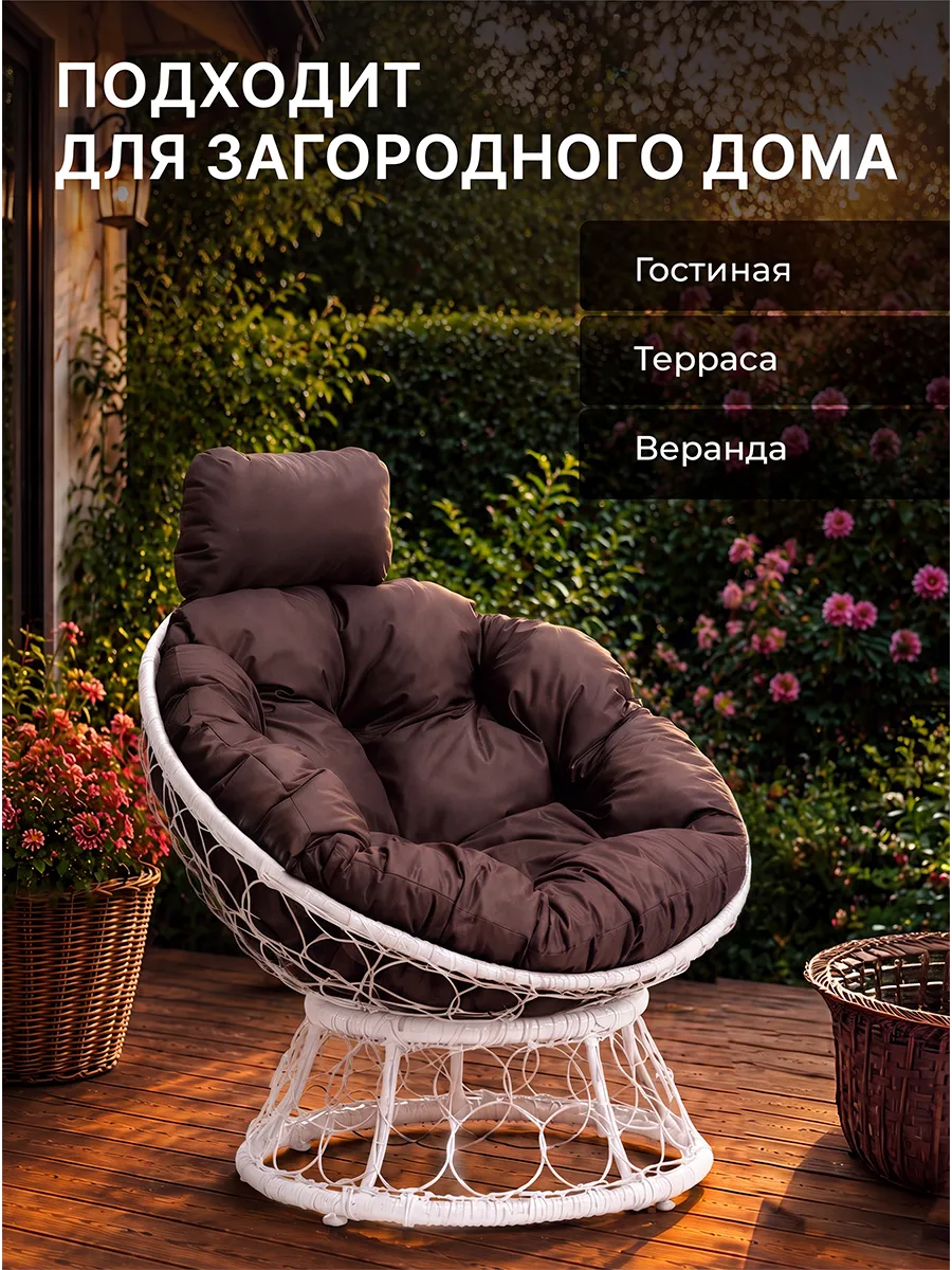 Кресло для дома и сада из ротанга