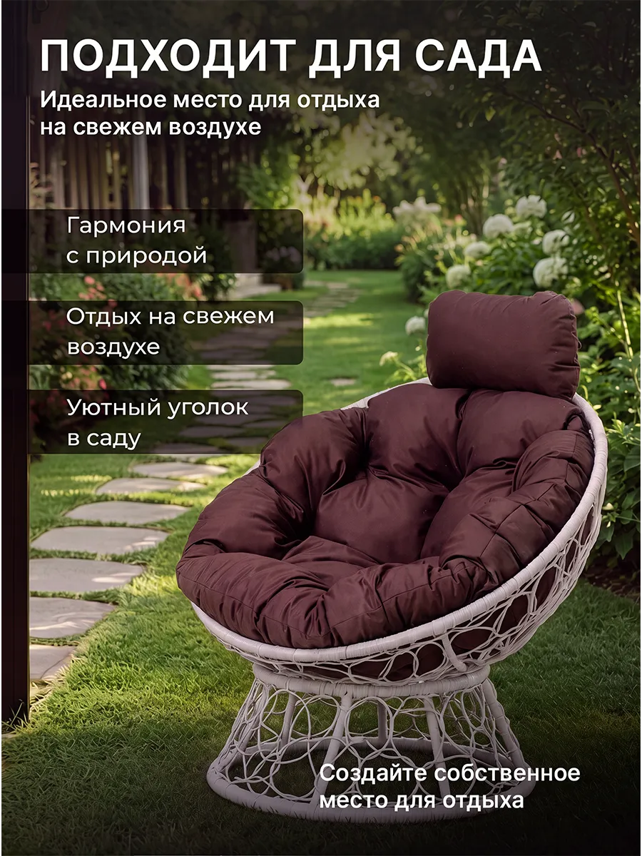Кресло для дома и сада из ротанга
