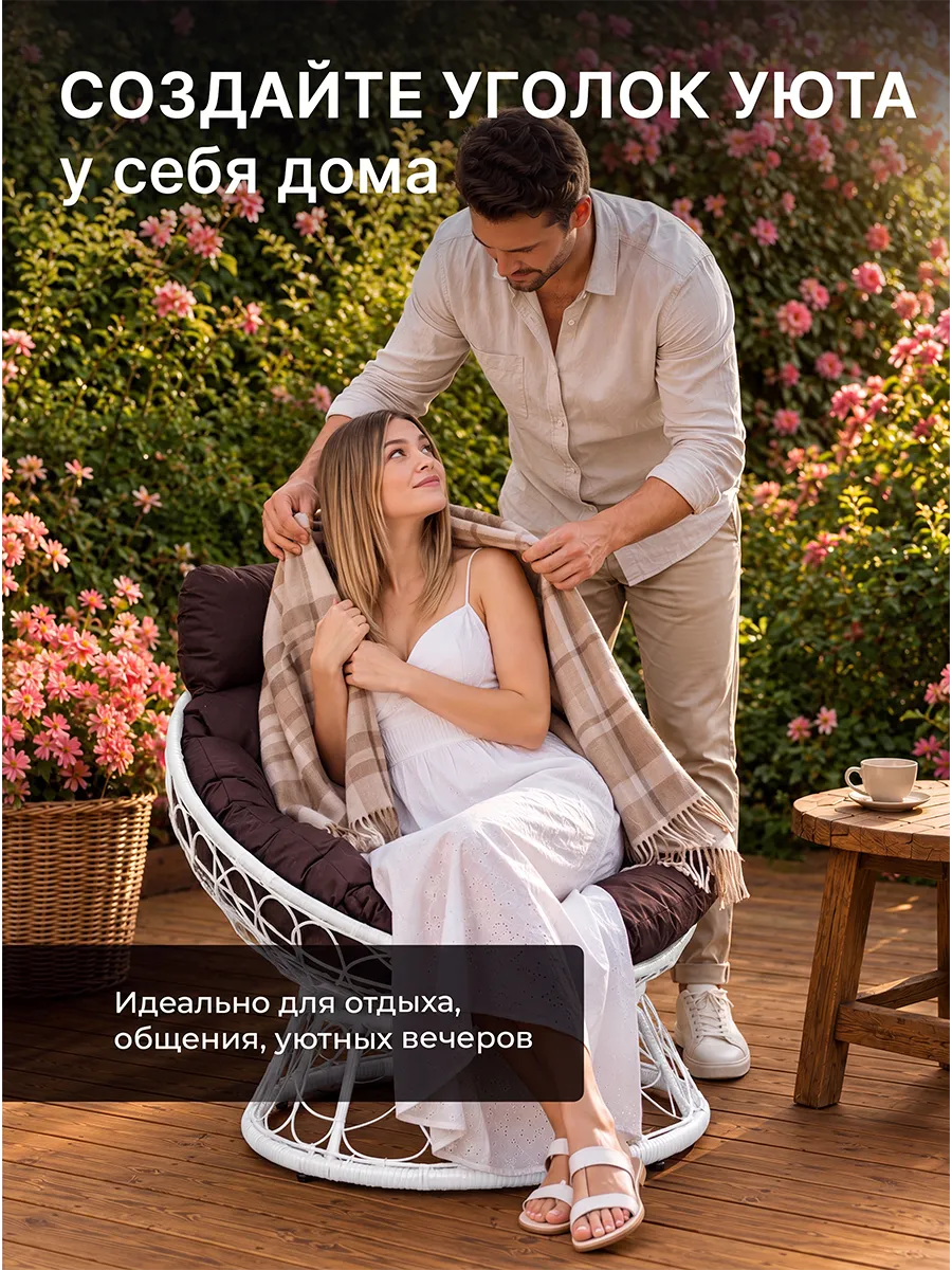 Кресло для дома и сада из ротанга