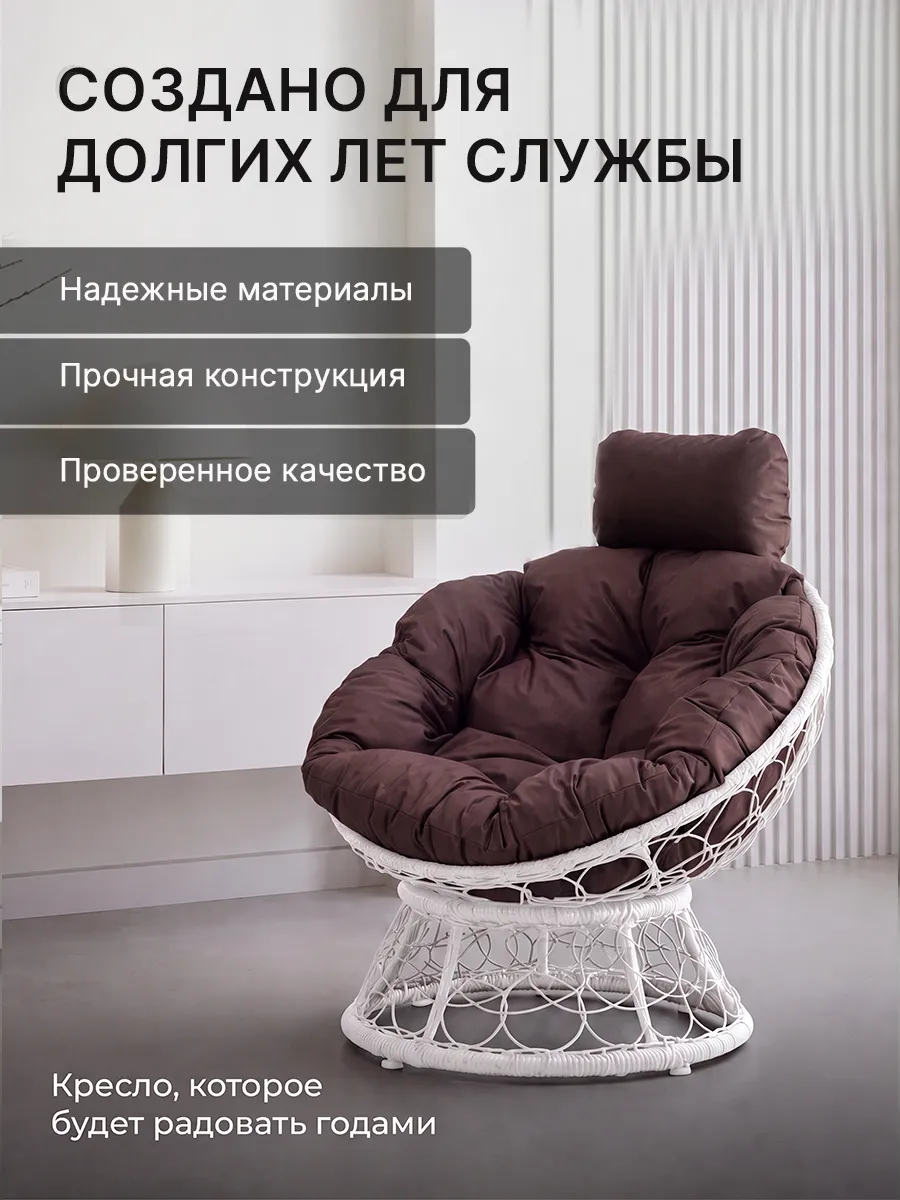 Кресло для дома и сада из ротанга