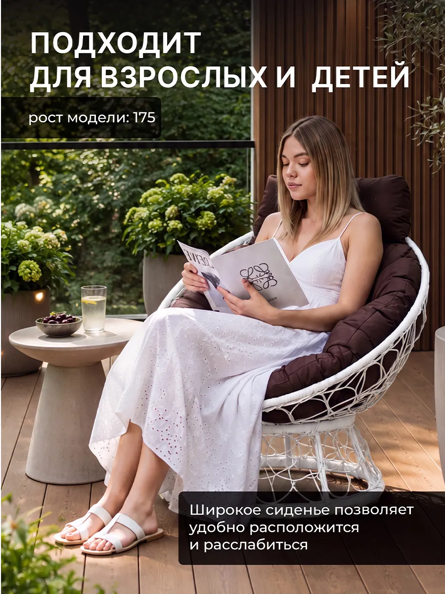 Кресло для дома и сада из ротанга