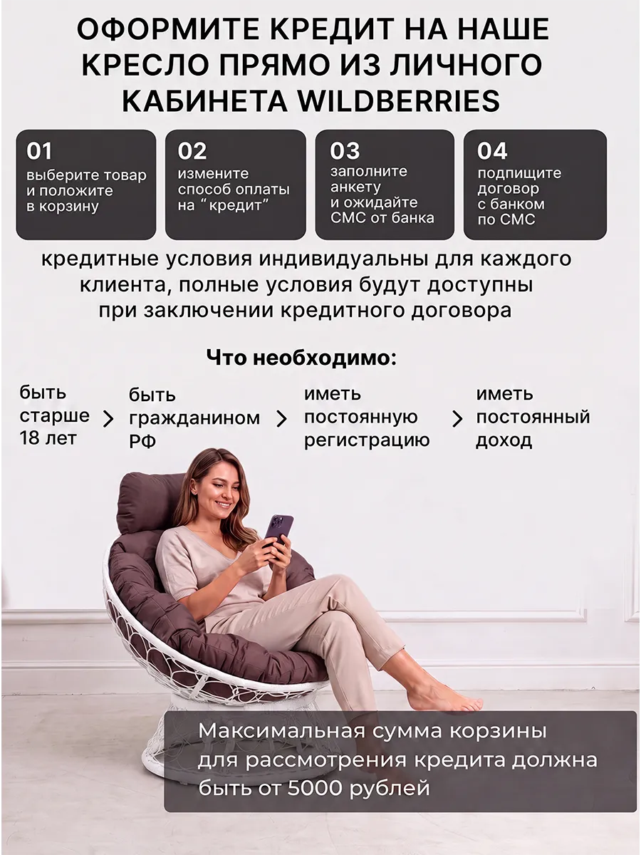 Кресло для дома и сада из ротанга