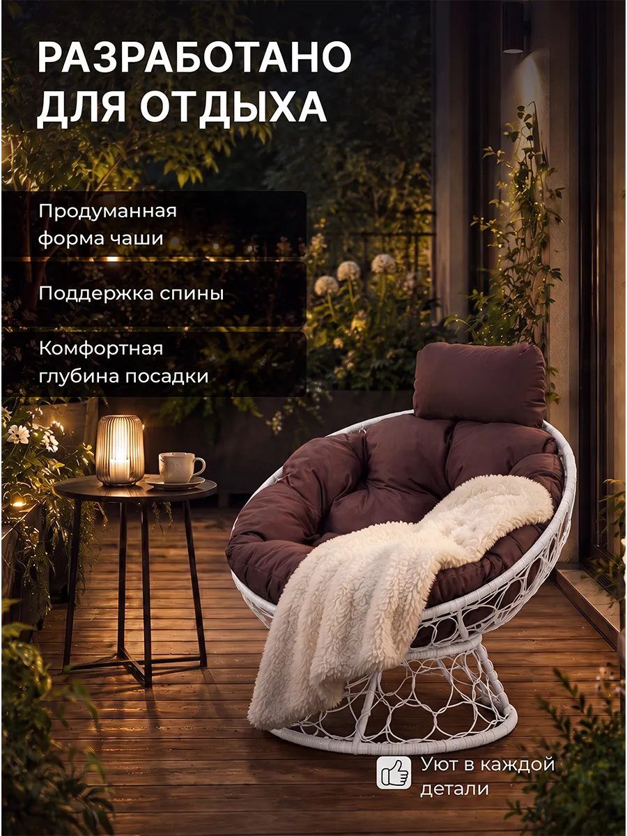 Кресло для дома и сада из ротанга