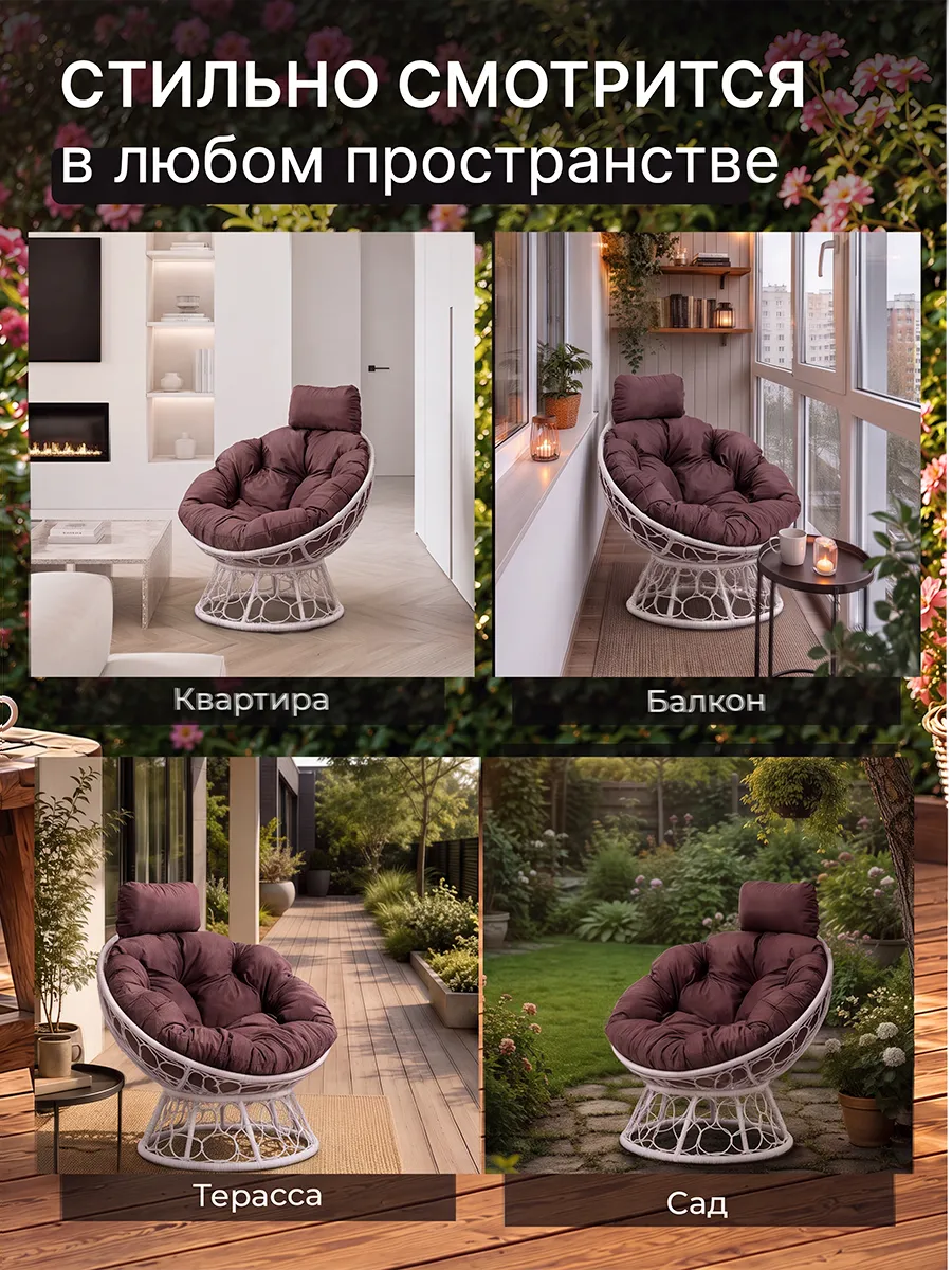 Кресло для дома и сада из ротанга