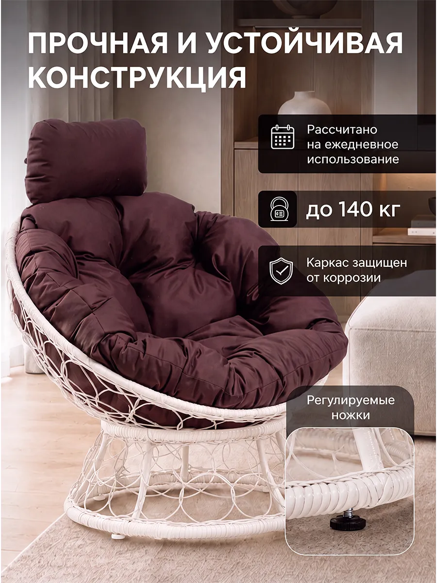 Кресло для дома и сада из ротанга