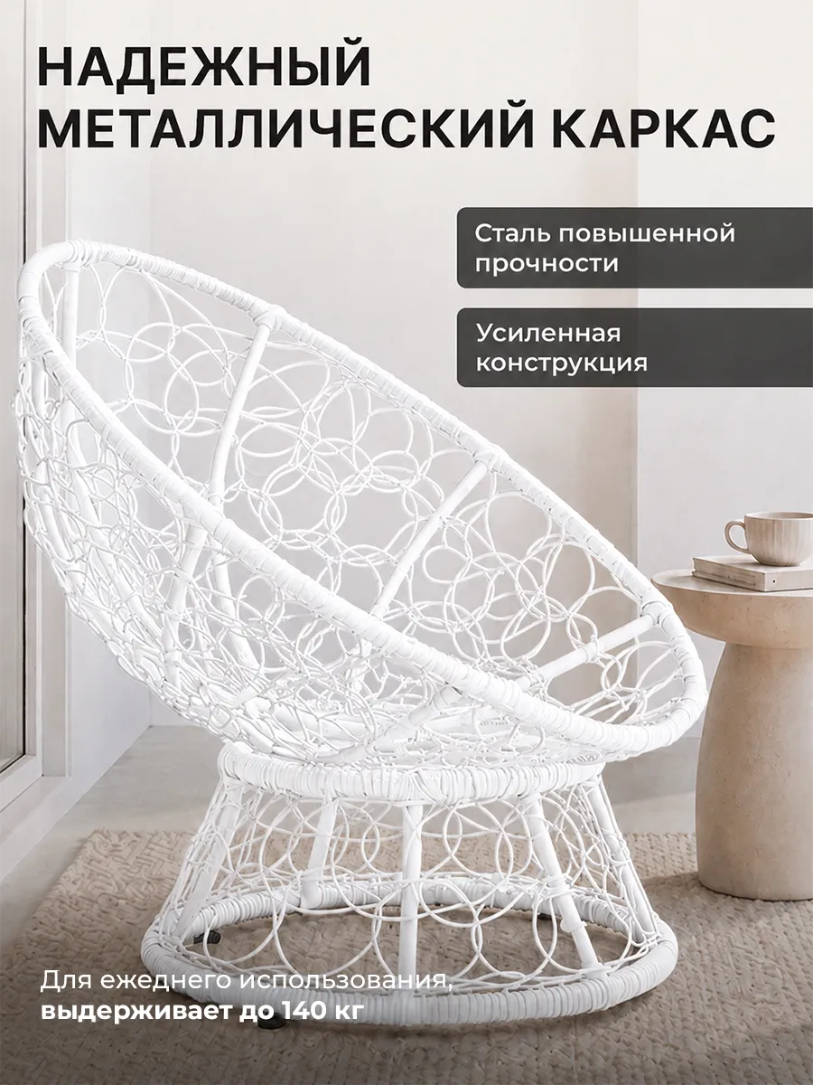 Кресло для дома и сада из ротанга