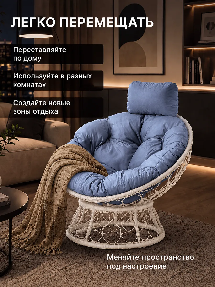 Кресло для дома и сада из ротанга
