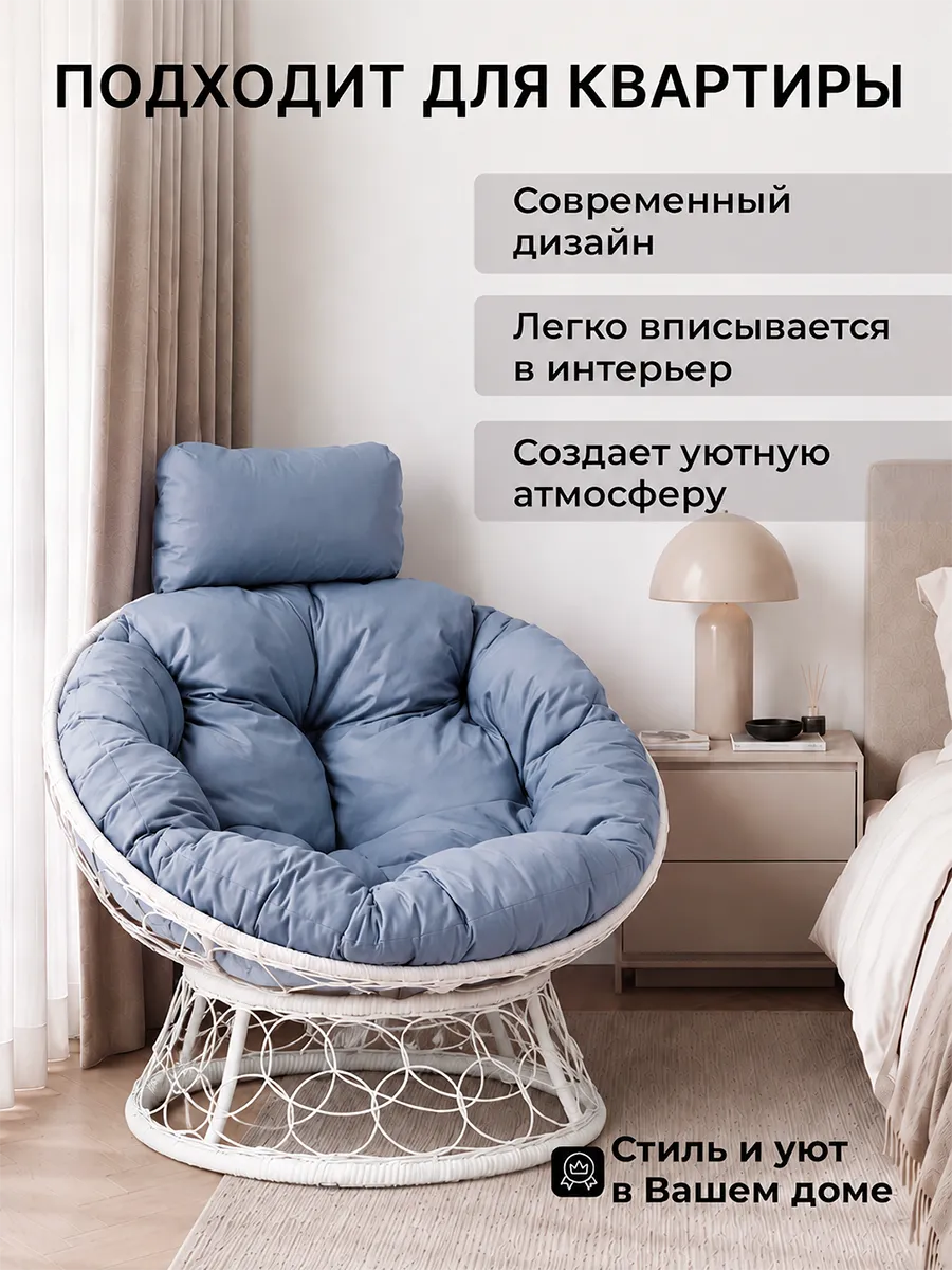 Кресло для дома и сада из ротанга