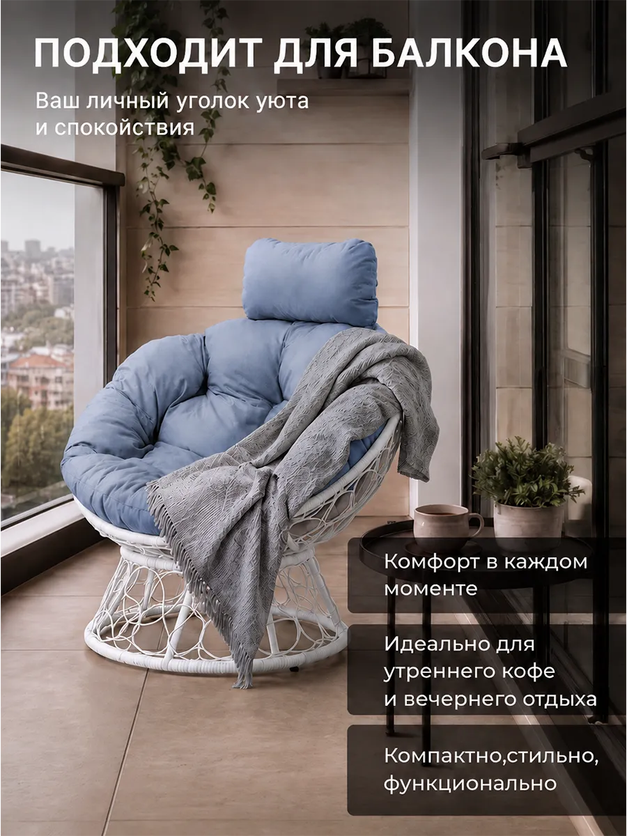Кресло для дома и сада из ротанга