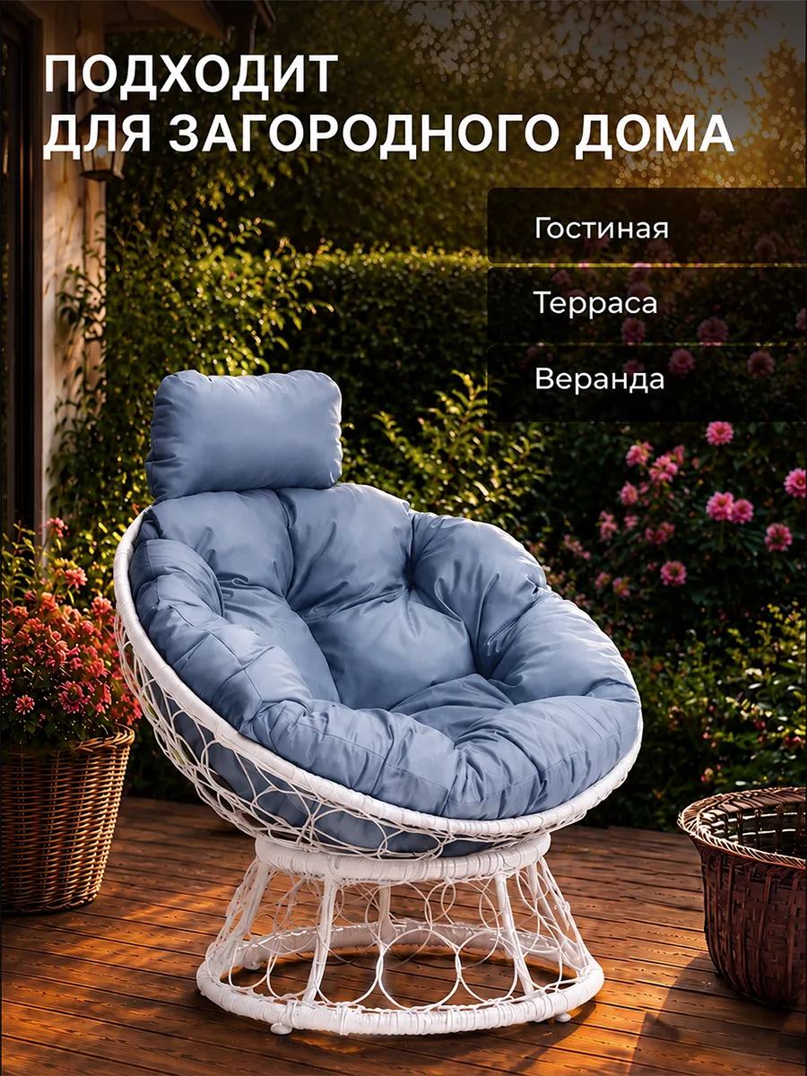 Кресло для дома и сада из ротанга