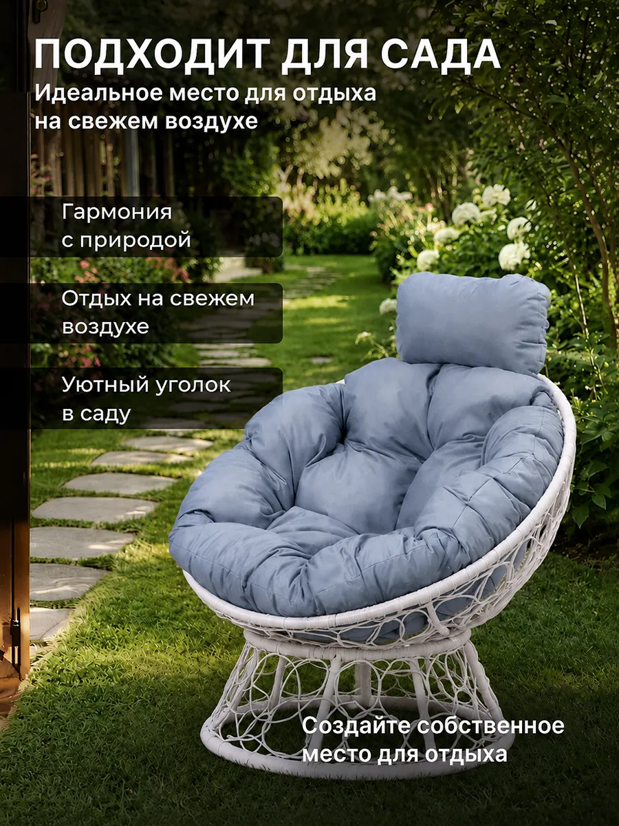 Кресло для дома и сада из ротанга