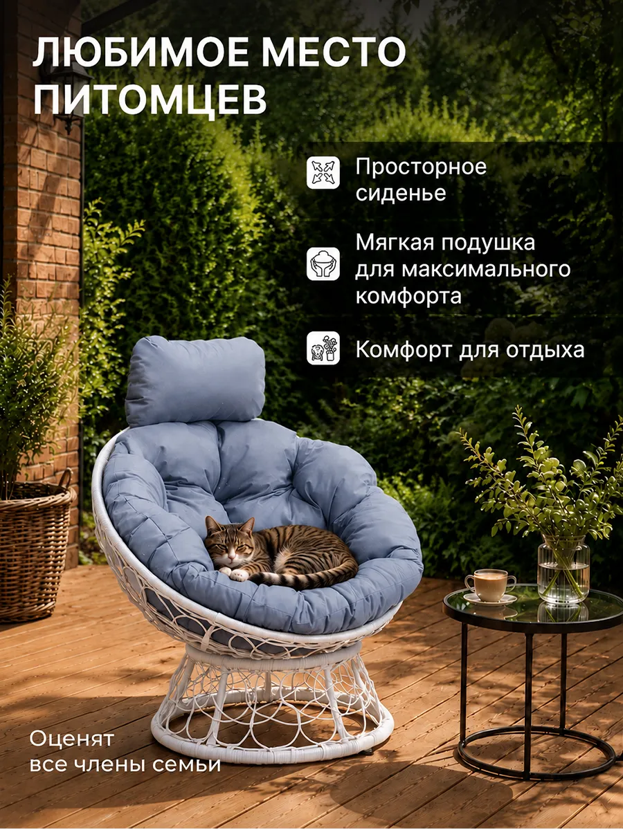 Кресло для дома и сада из ротанга
