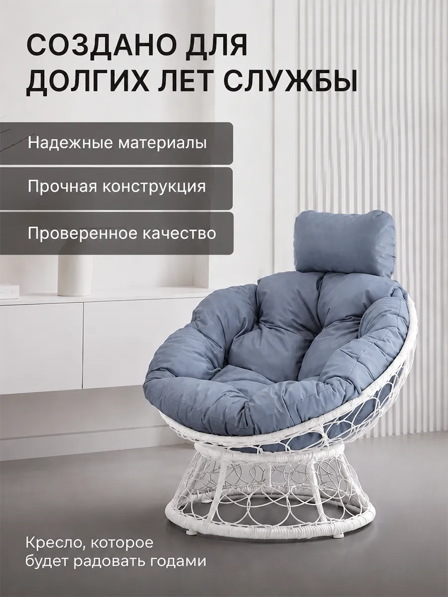 Кресло для дома и сада из ротанга