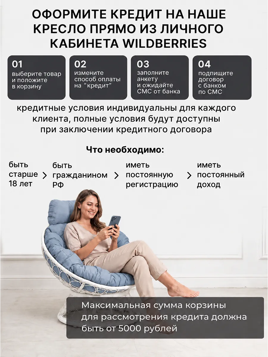 Кресло для дома и сада из ротанга
