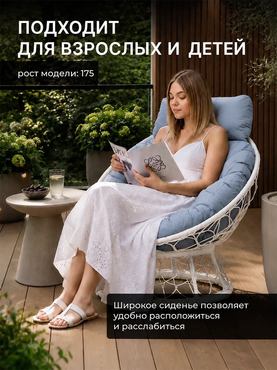 Кресло для дома и сада из ротанга