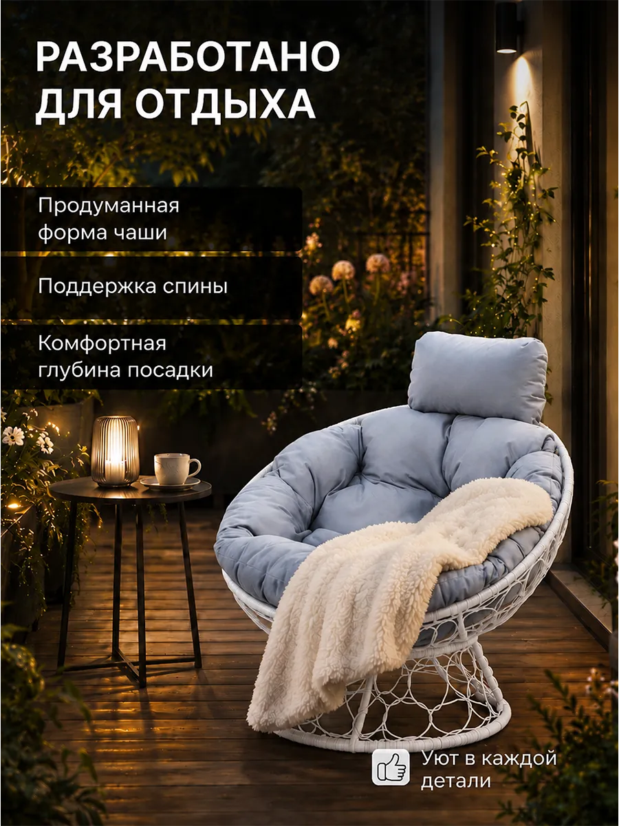Кресло для дома и сада из ротанга