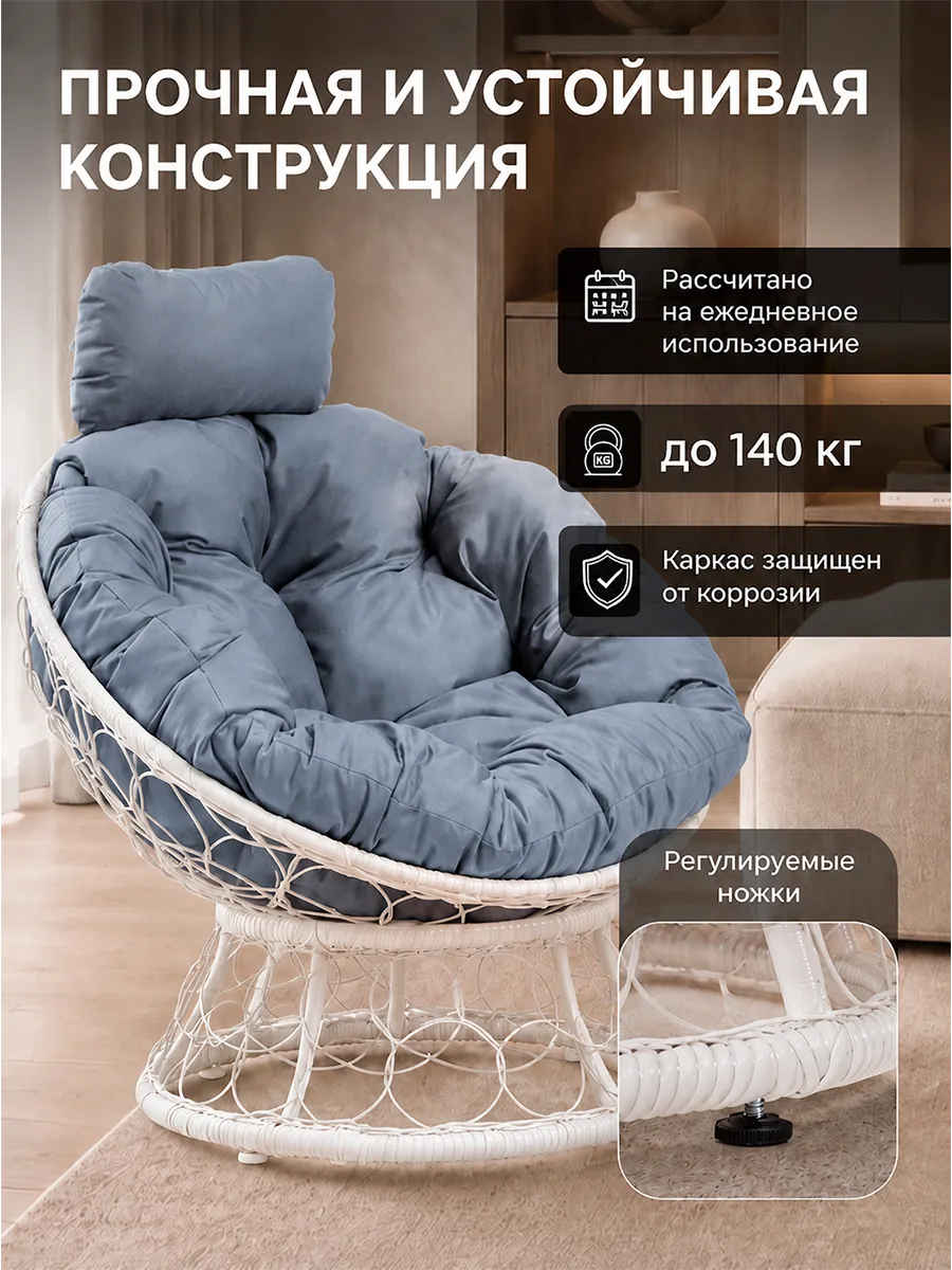 Кресло для дома и сада из ротанга