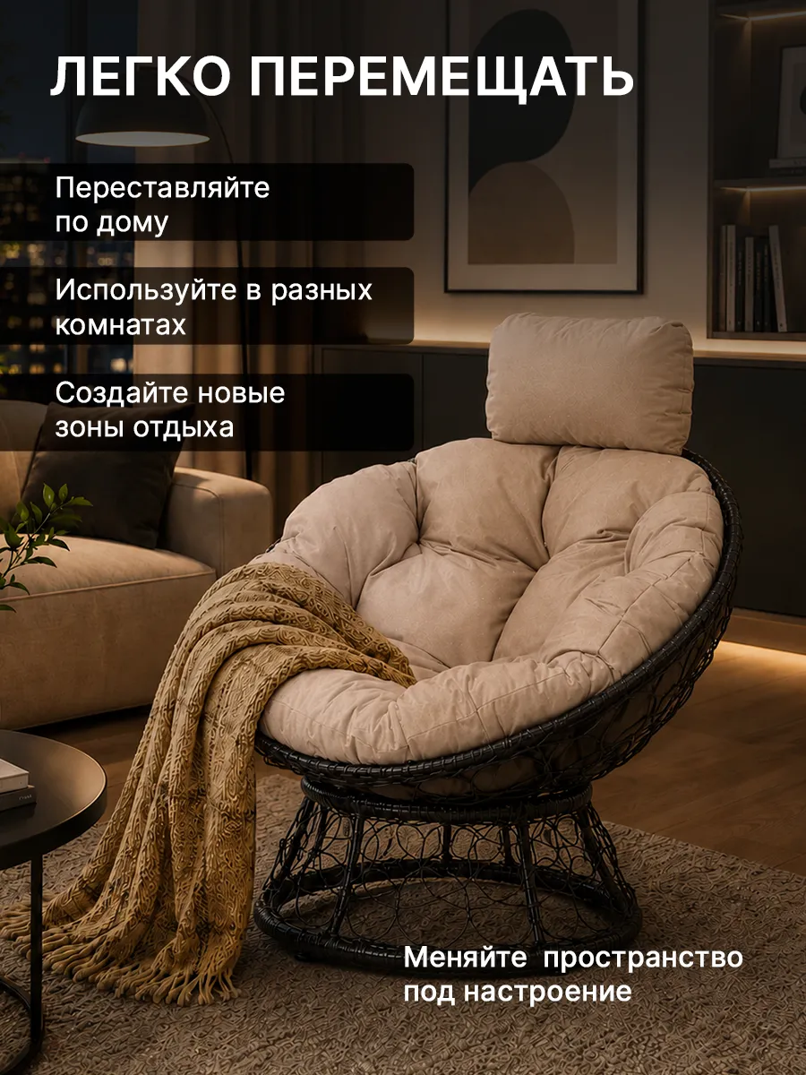 Кресло для дома и сада из ротанга