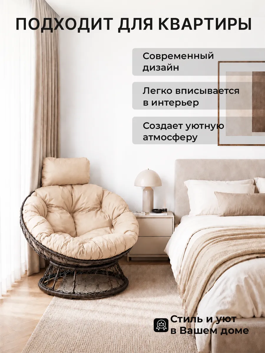 Кресло для дома и сада из ротанга