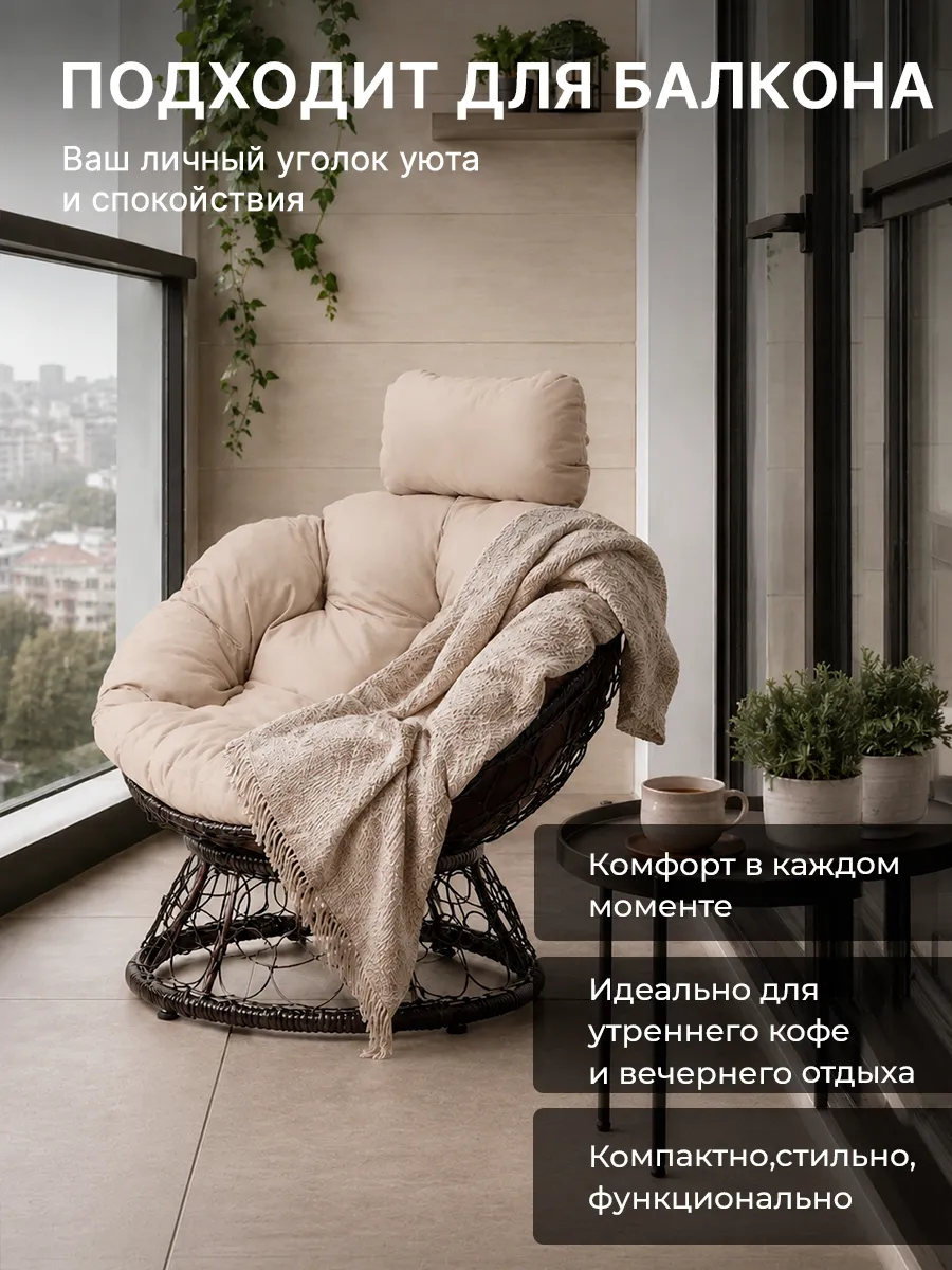 Кресло для дома и сада из ротанга