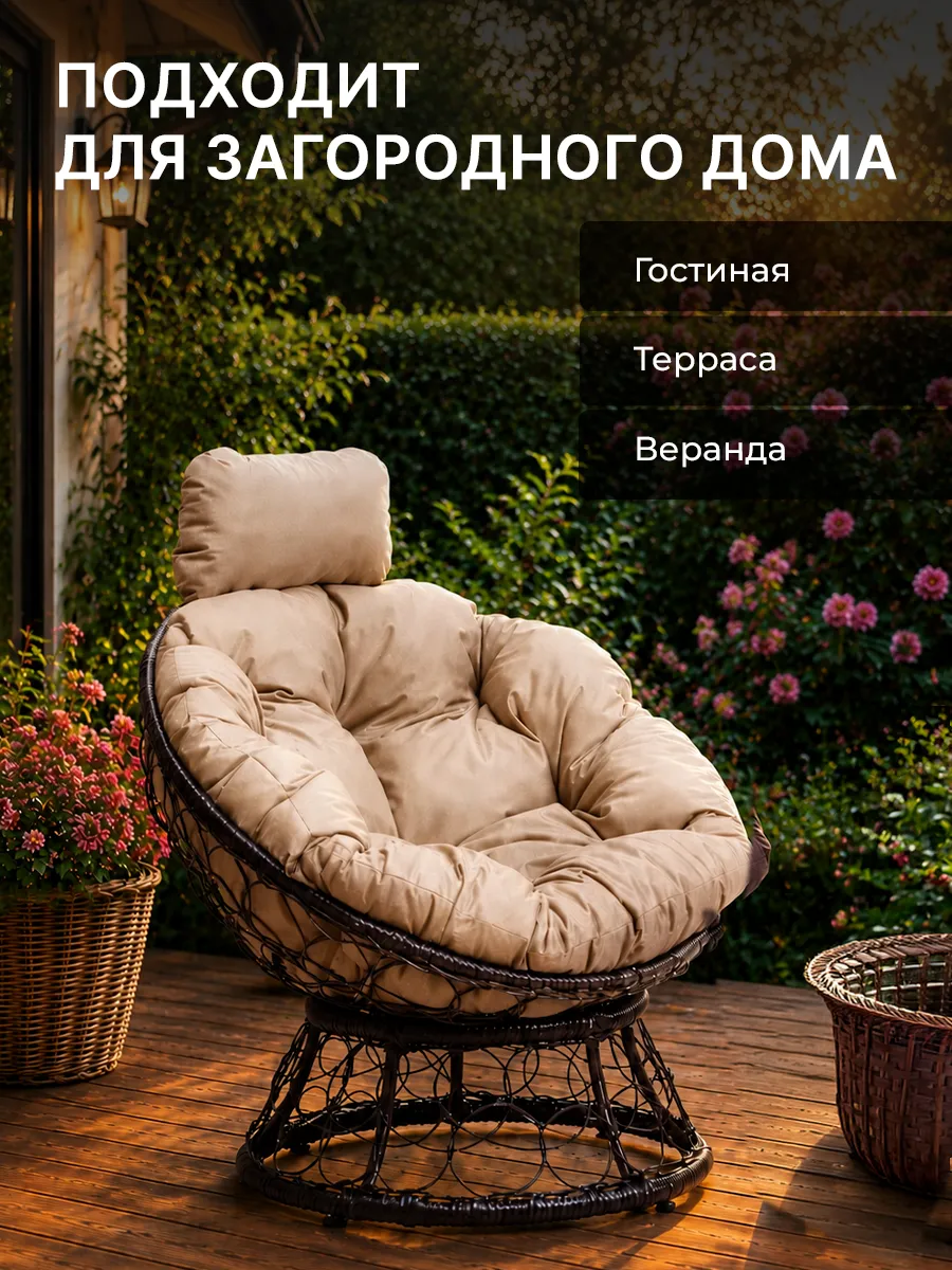 Кресло для дома и сада из ротанга