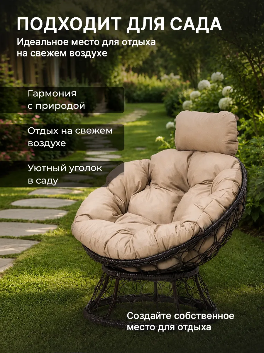 Кресло для дома и сада из ротанга