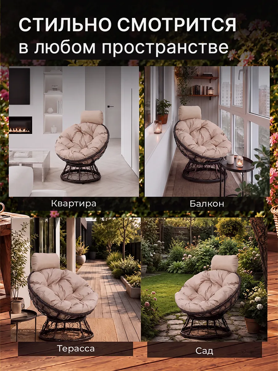 Кресло для дома и сада из ротанга