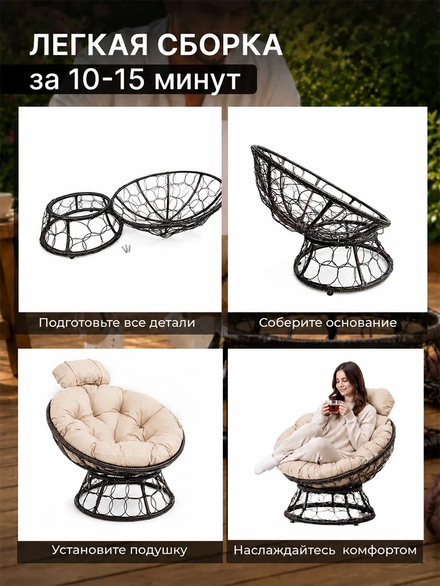 Кресло для дома и сада из ротанга