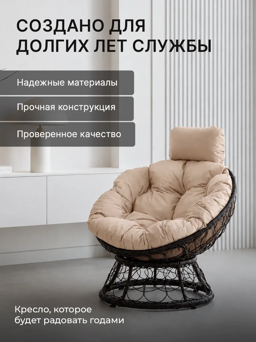 Кресло для дома и сада из ротанга