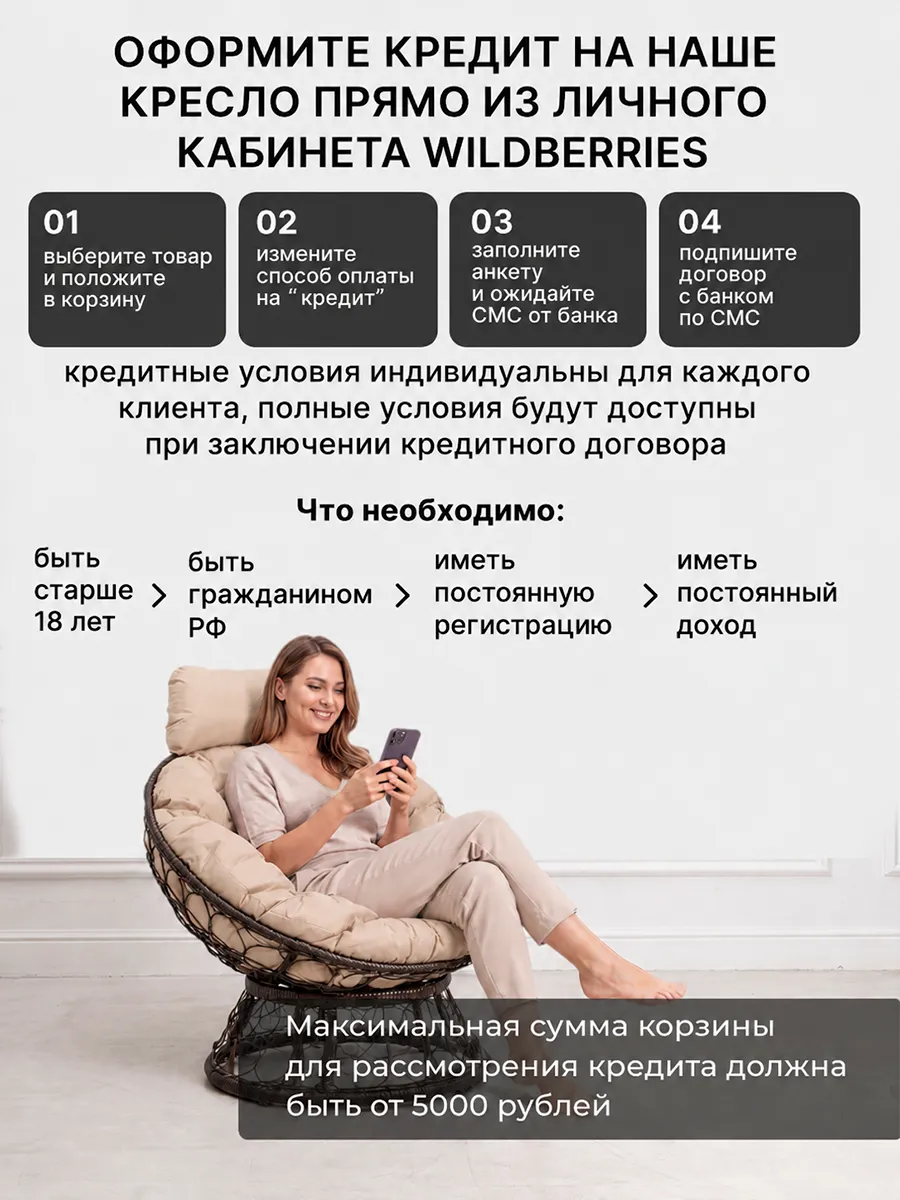 Кресло для дома и сада из ротанга