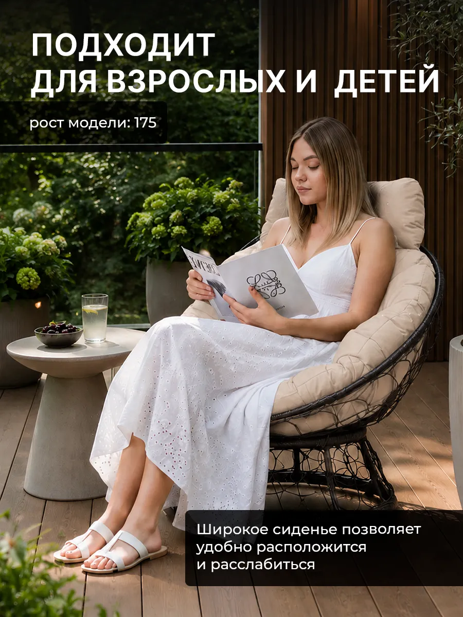 Кресло для дома и сада из ротанга