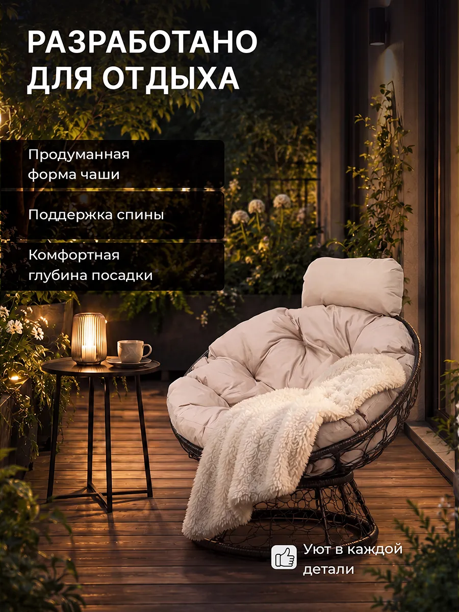 Кресло для дома и сада из ротанга