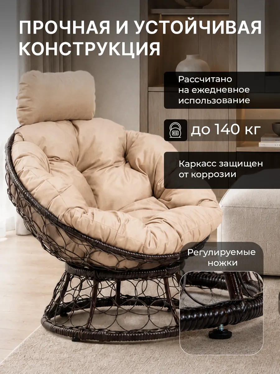 Кресло для дома и сада из ротанга