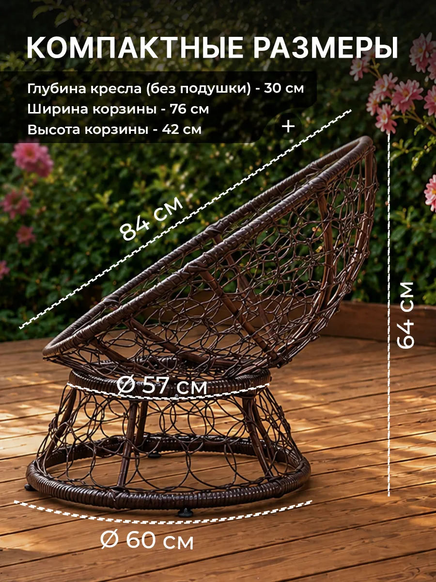 Кресло для дома и сада из ротанга