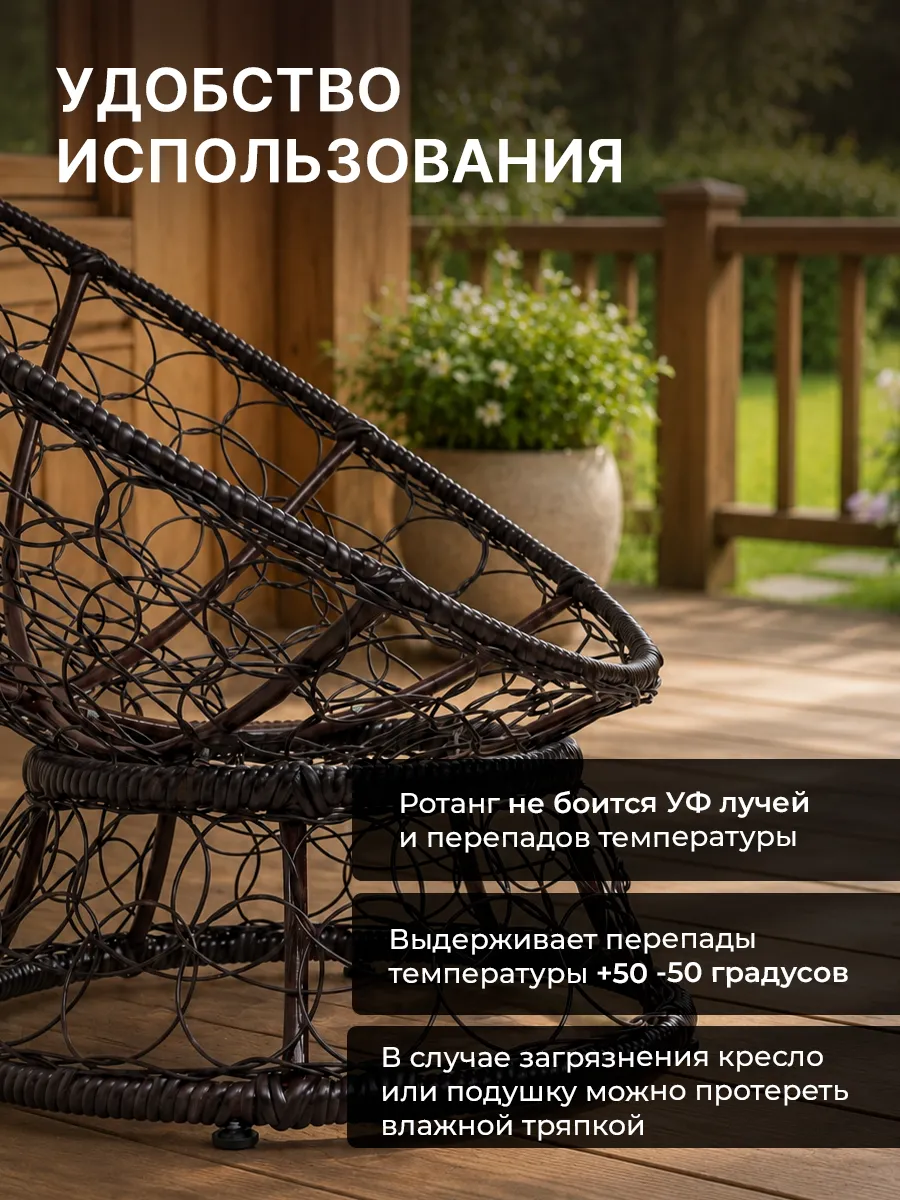Кресло для дома и сада из ротанга
