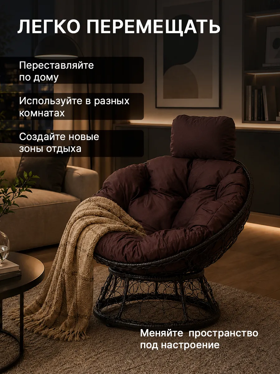 Кресло для дома и сада из ротанга